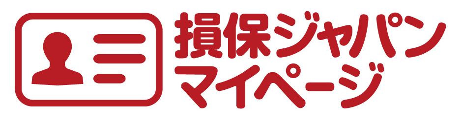 マイページのご案内